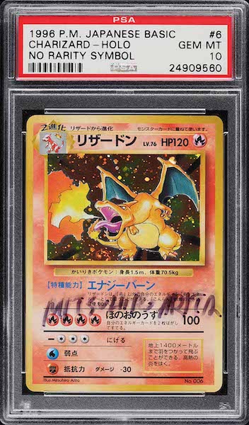 #4 Most Valuable Pokemon Card: 1996 Japanese Base Set No Rarity Charizard
