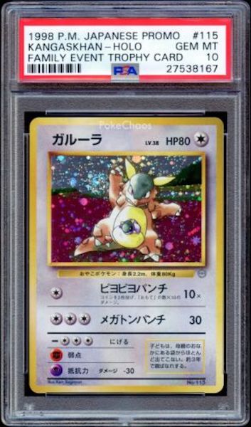 #8 Most Valuable Pokemon Card: 1998 Promo Family Trophy Kangaskhan